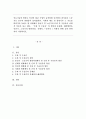 의료기술의 발달로 인간의 평균 수명이 급격하게 증가하여 과거보다 노동 가능 인구의 연령층이 높아졌지만 사회적 제도 및 분위기가 그 속도를 따라가지 못하는 현 사회에서 중년기 및 노년기의 은퇴 후 우울증이 사회적 이슈가 되고 있다. ‘은퇴 후 우울증’의 원인과 문제점, 해결방안을 중년기, 노년기의 발달과정, 신체적/인지적/사회적 변화 등과 연관 지어 기술하시오. 1페이지