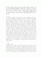 의료기술의 발달로 인간의 평균 수명이 급격하게 증가하여 과거보다 노동 가능 인구의 연령층이 높아졌지만 사회적 제도 및 분위기가 그 속도를 따라가지 못하는 현 사회에서 중년기 및 노년기의 은퇴 후 우울증이 사회적 이슈가 되고 있다. ‘은퇴 후 우울증’의 원인과 문제점, 해결방안을 중년기, 노년기의 발달과정, 신체적/인지적/사회적 변화 등과 연관 지어 기술하시오. 2페이지