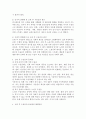 의료기술의 발달로 인간의 평균 수명이 급격하게 증가하여 과거보다 노동 가능 인구의 연령층이 높아졌지만 사회적 제도 및 분위기가 그 속도를 따라가지 못하는 현 사회에서 중년기 및 노년기의 은퇴 후 우울증이 사회적 이슈가 되고 있다. ‘은퇴 후 우울증’의 원인과 문제점, 해결방안을 중년기, 노년기의 발달과정, 신체적/인지적/사회적 변화 등과 연관 지어 기술하시오. 4페이지