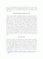 [보고서] 카카오뱅크, 토스뱅크, 네이버 파이낸셜의 금융산업 진출 전략을 비교평가해보라 2페이지
