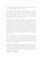 [보고서] 언론 관련 국내 판례 분석) 2페이지