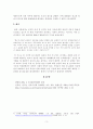 [보고서] 언론 관련 국내 판례 분석) 3페이지