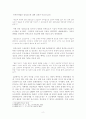 [보고서] 언론 관련 국내 판례 분석 2페이지