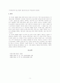 [보고서] 언론 관련 국내 판례 분석 3페이지