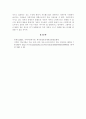 [보고서] 관심있는 문제를 선택하여 제도주의적 실천과 잔여주의적 실천에 대한 자신의 의견을 제시해보세요 3페이지