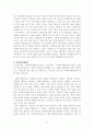 [사회복지사 과정 토론] 사회복지법제, 사회복지실천론, 사회복지행정론 3페이지