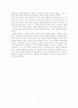 [사회복지사 과정 토론] 사회복지법제, 사회복지실천론, 사회복지행정론 4페이지