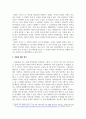 [보고서] 영화 시월애, 레이크하우스, 말할수없는비밀 비교 2페이지