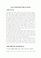 [보고서] 한국은행 금요강좌-통계로 보는 한국경제 1페이지
