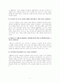 [보고서] 한국은행 금요강좌-통계로 보는 한국경제 2페이지
