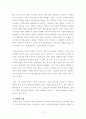 [감상문] 천만 영화감독 5인의 성과창출 스토리 2페이지