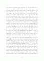[감상문] 천만 영화감독 5인의 성과창출 스토리 3페이지