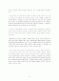 [감상문] 천만 영화감독 5인의 성과창출 스토리 5페이지