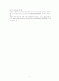 [소논문] 남아선호사상에 대한 근대와 현대의 인식 비교 분석(나혜석의 모된 감상기를 중심으로) 4페이지