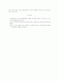 [보고서]글로벌 뷰티산업의 디지털 마케팅(아모레퍼시픽의 디지털 마케팅을 중심으로) 2페이지