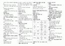 간호사국가고시 아동간호학 요점정리 5페이지