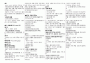 간호사국가고시 아동간호학 요점정리 6페이지