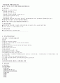 보건의약관계법규 간호사국가고시 요약 7페이지