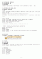 지역사회간호학 국가고시 총정리 14페이지