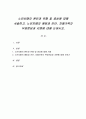노인치매의 원인과 유형 및 증상에 대해 서술하고, 노인치매의 예방과 진단, 치매가족의 부양분담과 지원에 대해 논하시오 1페이지