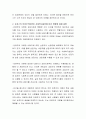 로저스의 인본주의이론이 발생한 배경과 개념에 관하여 설명하시고, 로저스의 이론이 사회복지실천에 미친 영향에 관하여 서술하시오. 3페이지