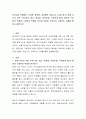 리더십의 유형에는 지시형, 참여형, 자유형이 있습니다. (교재 참고) 현재 자신이 속한 조직(가정, 회사, 동호회, 친목단체, 가족관계 등)의 환경과 구성원의 특성을 고려하여 적절한 리더쉽 유형이 무엇인지 구체적인 사례를 통해 논술하시오. 2페이지