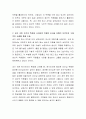 리더십의 유형에는 지시형, 참여형, 자유형이 있습니다. (교재 참고) 현재 자신이 속한 조직(가정, 회사, 동호회, 친목단체, 가족관계 등)의 환경과 구성원의 특성을 고려하여 적절한 리더쉽 유형이 무엇인지 구체적인 사례를 통해 논술하시오. 3페이지