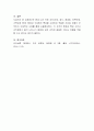 리더십의 유형에는 지시형, 참여형, 자유형이 있습니다. (교재 참고) 현재 자신이 속한 조직(가정, 회사, 동호회, 친목단체, 가족관계 등)의 환경과 구성원의 특성을 고려하여 적절한 리더쉽 유형이 무엇인지 구체적인 사례를 통해 논술하시오. 4페이지