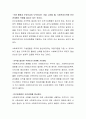 사회복지조직의 관리자가 효과적인 조직관리를 위해 사회복지행정 조직이론 중에서 (관료제 이론, 과학적 관리론, 인간관계론 등등) 어떤 이론을 적용하는 것이 바람직할 것인지에 대해 토의해 봅시다 3페이지