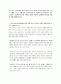 삶의 질과 안녕상태를 화두로 현재 우리가 직면한 사회적 위험에 대한 주관적 견해를 나누고 이에 대한 사회복지실천적 관점에서의 접근방안과 의의, 기대되는 사회복지사로서의 역할과 필요한 역량을 사회환경적 배경과 변화와 함께 설명해 봅시다. 2페이지