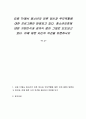 요즘 TV에서 청소년의 이른 임신과 부모역할에 대한 프로그램이 방영되고 있다. 청소년보호에 대한 기본인식과 죄의식 없이 그대로 보도되고 있다. 이에 대한 자신의 의견을 토론하시오 1페이지