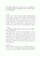 자신이 경험한 인간관계 스트레스의 사례와 그 당시 자신이 사용했던 스트레스 대처 방식을 기술하고, 자신에게 해당 대처 방식이 익숙하게 사용된 나름의 이유를 설명하시오 2페이지