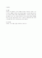 자신이 경험한 인간관계 스트레스의 사례와 그 당시 자신이 사용했던 스트레스 대처 방식을 기술하고, 자신에게 해당 대처 방식이 익숙하게 사용된 나름의 이유를 설명하시오 4페이지