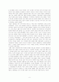 [독서감상문][줄거리] 한국근대사2 4페이지