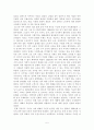 [독서감상문][줄거리] 한국근대사2 6페이지