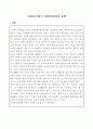[사회복지실천론] 사례1을 읽고 예비지도사 청소년지도사, 사회복지사로서 길동에게 필요한 사회복지실천 관점을 제시하시오 1페이지