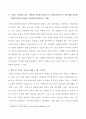 [사회복지실천론] 사례1을 읽고 예비지도사 청소년지도사, 사회복지사로서 길동에게 필요한 사회복지실천 관점을 제시하시오 2페이지