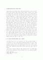 [시로 쓰는 청춘의 자화상] 시의 눈으로 본 청춘의 모습 3페이지