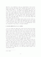 [시로 쓰는 청춘의 자화상] 시의 눈으로 본 청춘의 모습 4페이지
