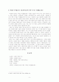 [시로 쓰는 청춘의 자화상] 시의 눈으로 본 청춘의 모습 5페이지