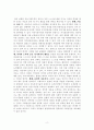 [보고서] 정의란 무엇인가 - 의의 및 쟁점 2페이지