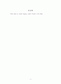 [보고서] 정의란 무엇인가 - 의의 및 쟁점 3페이지