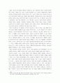 아동권리와복지 ) 국가인권위원회의 설립배경과 성격을 설명하고 아동과 관련하여 어떤 영역의 인권 분야일을 하는지 조사해 보고 사례를 한 가지 들어보세요 4페이지