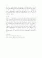 아동문학교육 ) 서천석 저 그림책으로 읽는 아이들 마음(창비)을 읽고 이 책의 전체적인 내용개요, 본문 중 가장 인상적인 부분과 그 이유, 자신의 경험에 비추어 아이들의 마음이 잘 반영된 책으로 추천하고픈 그림책 한 권 등을 서술하시오 5페이지