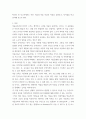 아동미술 ) 아동미술과 미술치료의 특징을 통한 차이점을 비교 분석하시오 3페이지