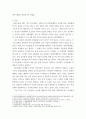 여성복지론 ) 성별에 따른 정신건강의 차이에 대해 설명하고 여성복지적인 측면에서 정신건강과 관련하여 정책적인 대안을 서술하시오 3페이지