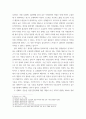 여성복지론 ) 성별에 따른 정신건강의 차이에 대해 설명하고 여성복지적인 측면에서 정신건강과 관련하여 정책적인 대안을 서술하시오 4페이지