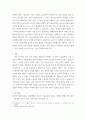 여성복지론 ) 성별에 따른 정신건강의 차이에 대해 설명하고 여성복지적인 측면에서 정신건강과 관련하여 정책적인 대안을 서술하시오 5페이지