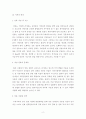 연구보고서 ) 당저감화에 대한 인식과 당함유 가공식품의 이용실태 4페이지