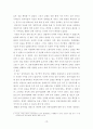 연구보고서 ) 당저감화에 대한 인식과 당함유 가공식품의 이용실태 21페이지